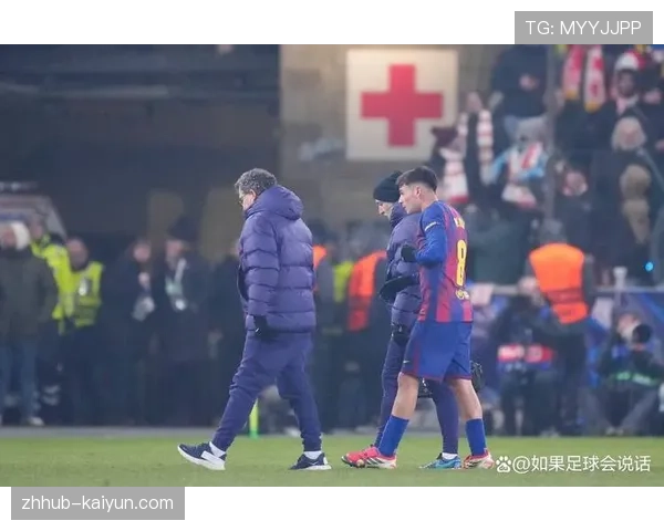 佩德里伤愈复出替补登场 巴萨中场迎回关键球员